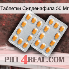 Таблетки Силденафила 50 Мг cialis4